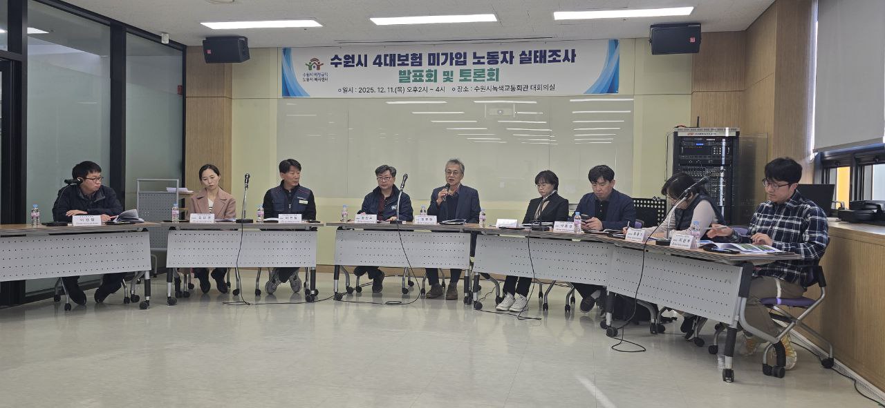 1211_4대보험미가입노동자실태조사_발표회및토론회 (11).jpg