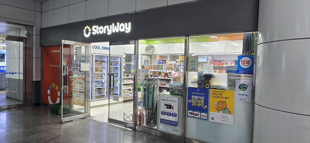 (251111)스토리웨이편의점_망포맞이방(2).jpg