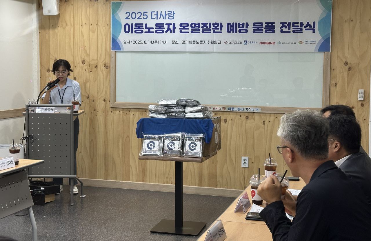 250814_온열질환 예방 물품 전달식(1).jpg