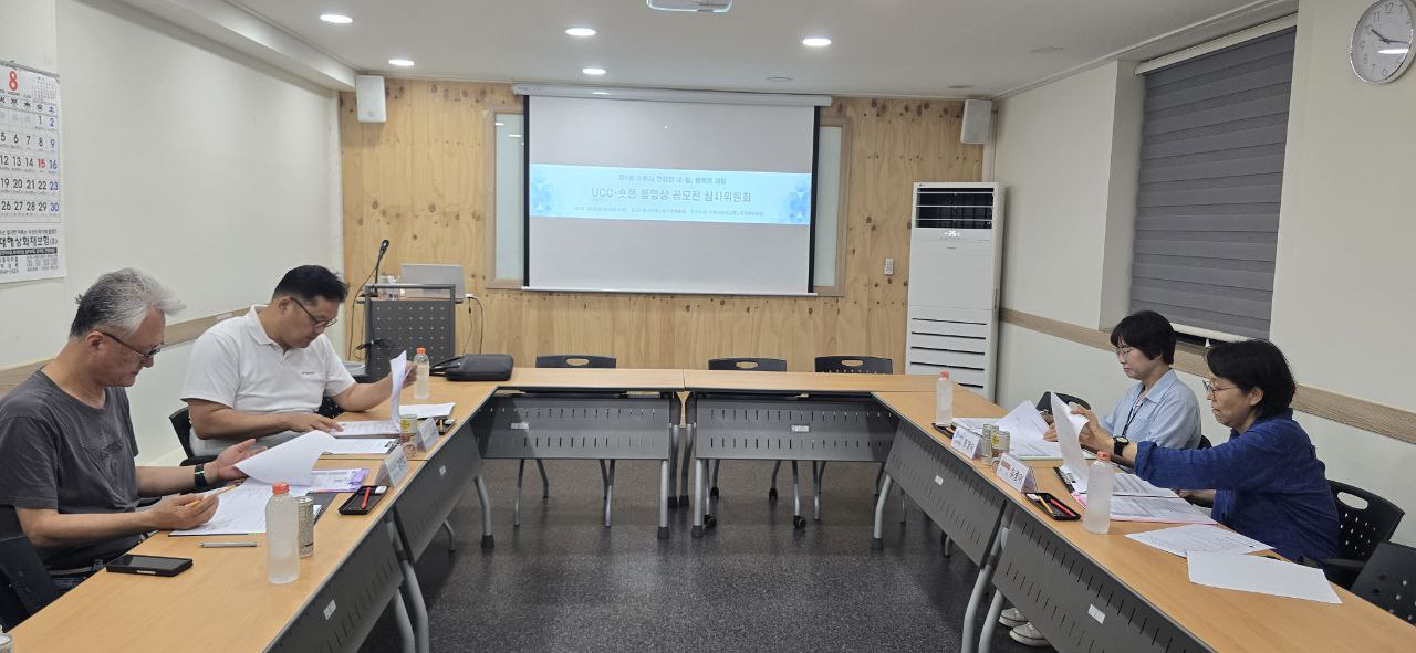 250829 동영상공모전 심사위원회 사진(2).jpg